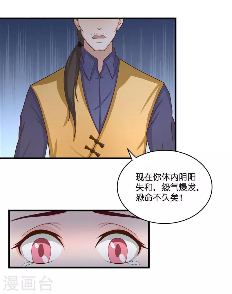 第26话 救救我的妻子21