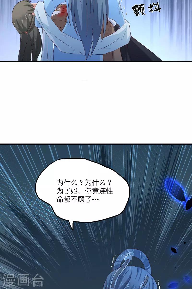 第64话 为什么？30