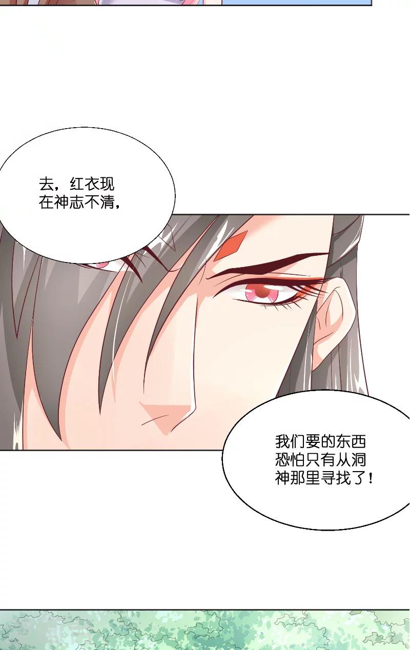 第43话 说明原由22