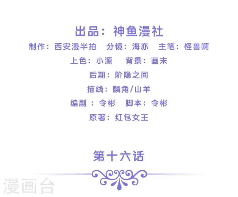 第16话 你们逃不掉的1