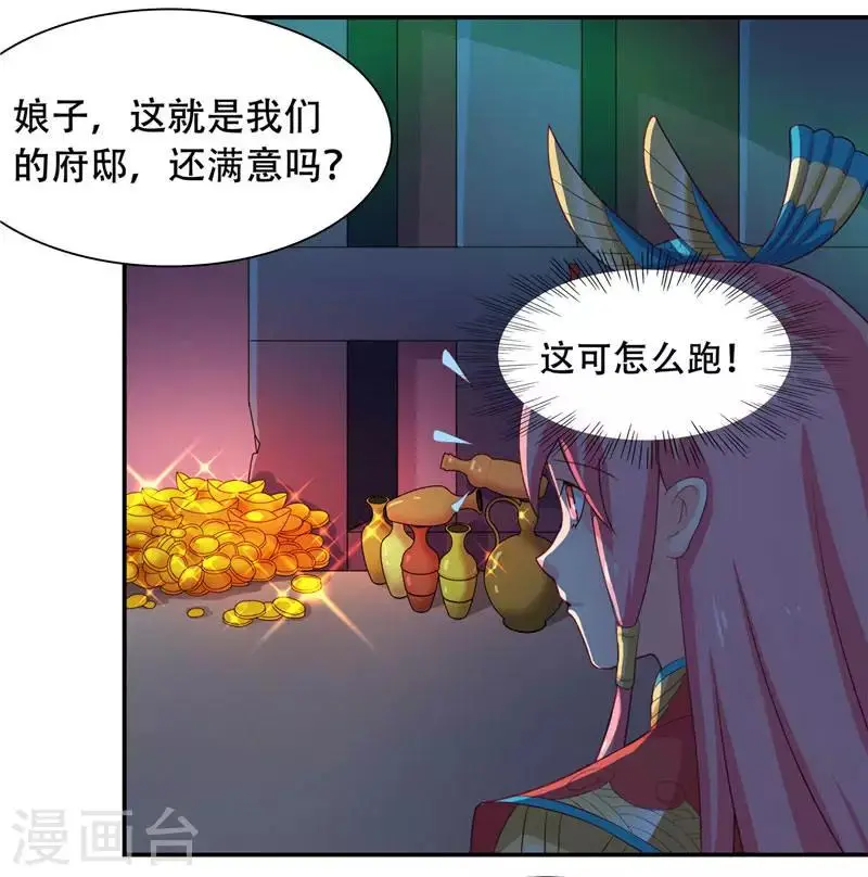 第4话 这又是什么鬼20