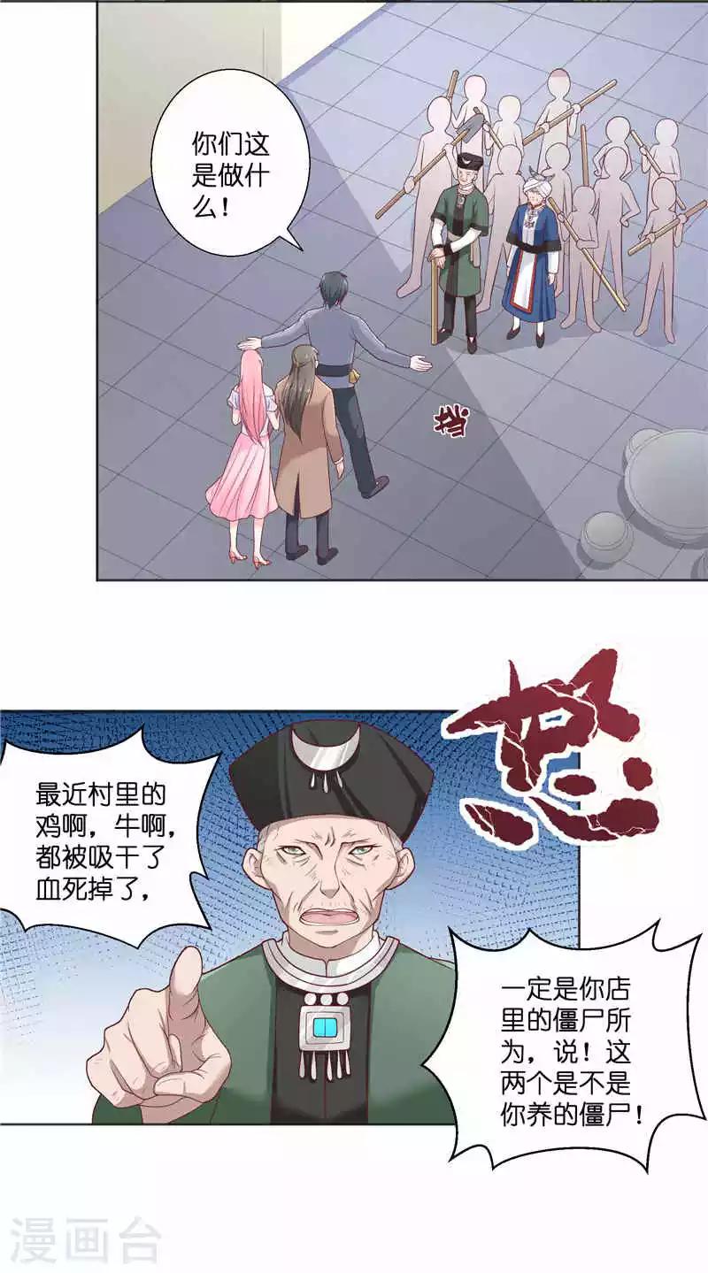 第36话 红衣被发现3