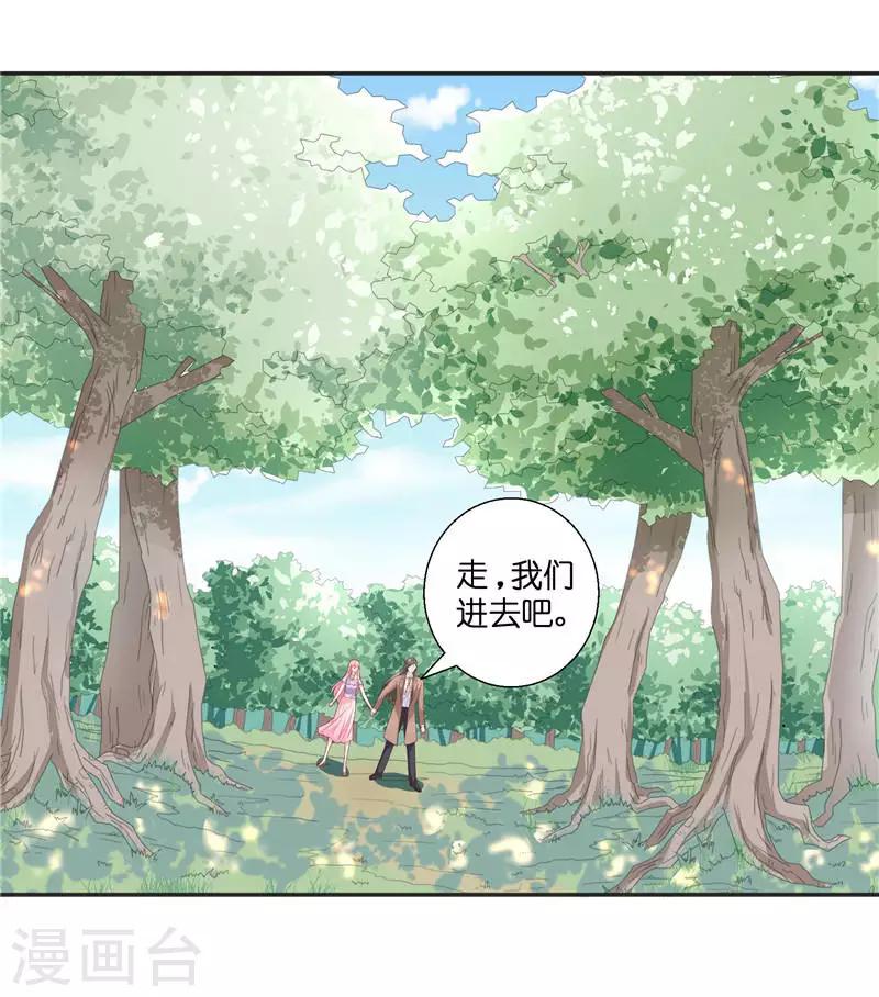 第33话 不对劲的地方5