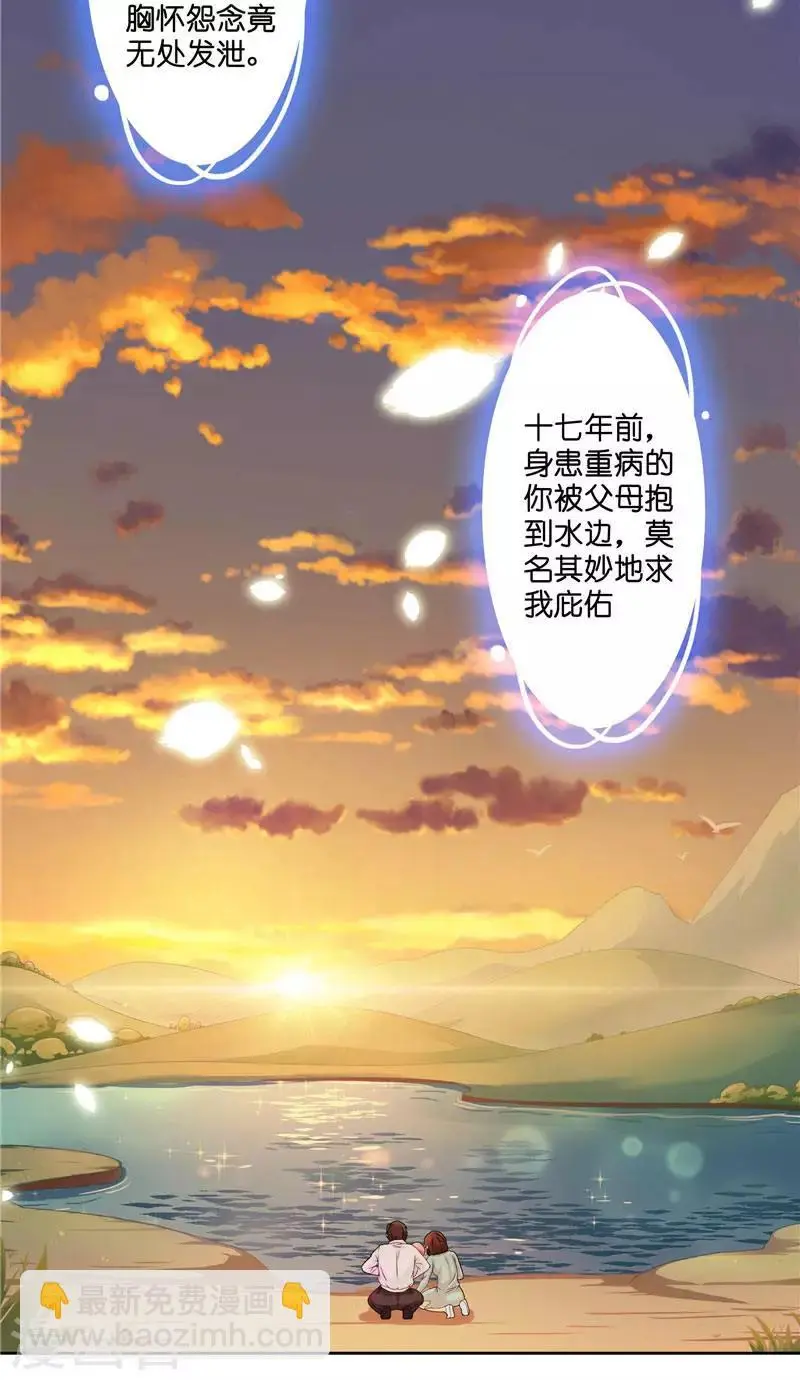 第8话 这一世都看不够19