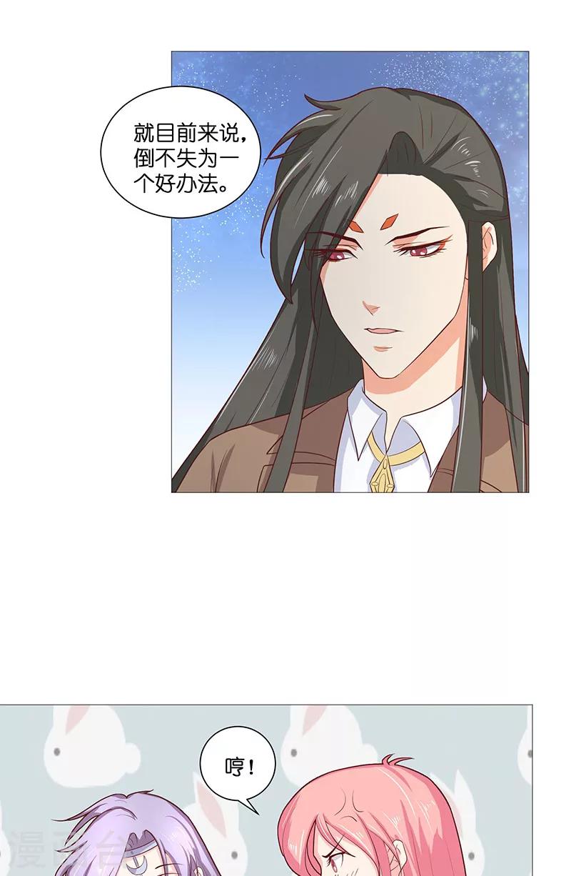 第38话 吃醋17