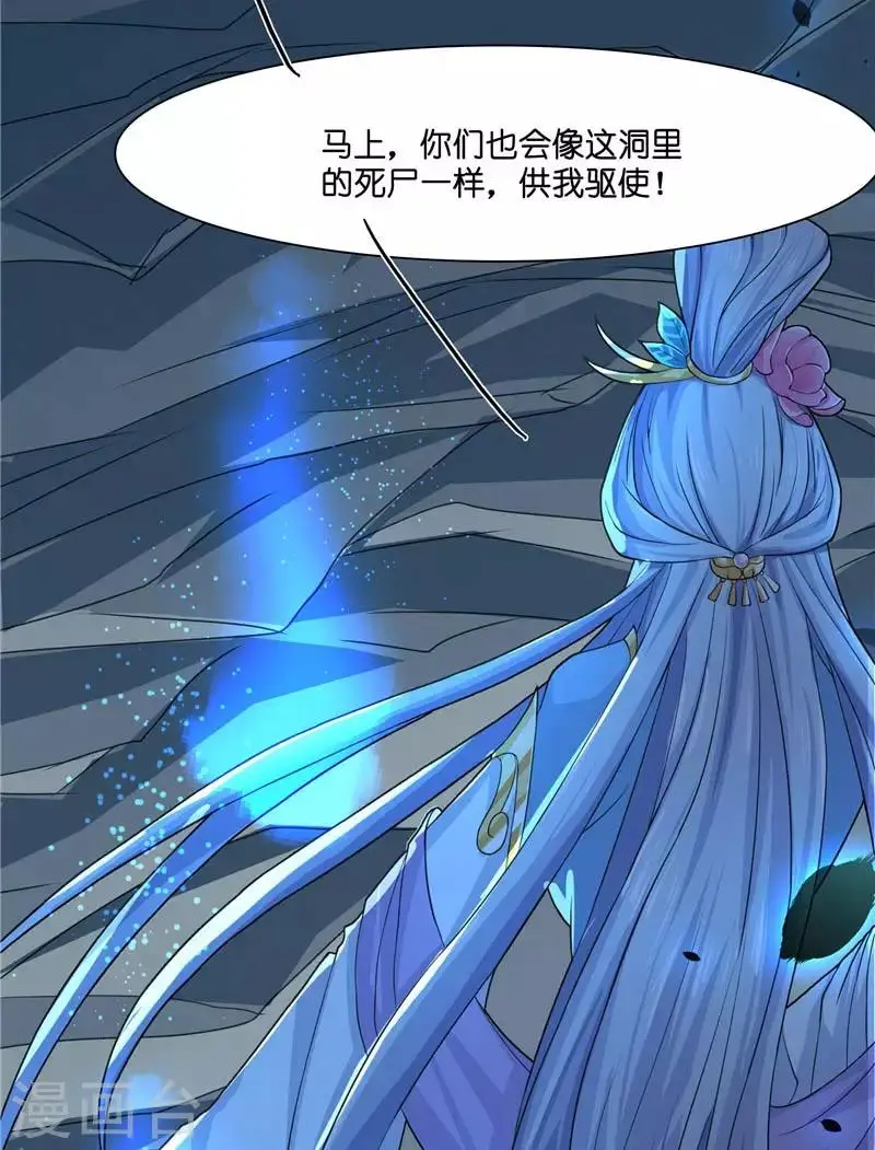 第16话 你们逃不掉的13