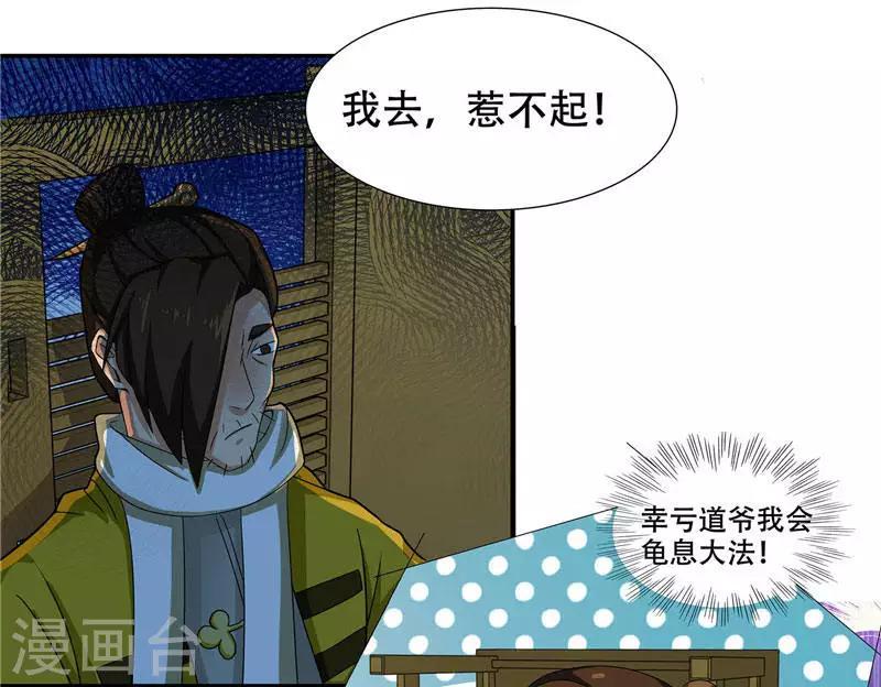 第4话 这又是什么鬼7