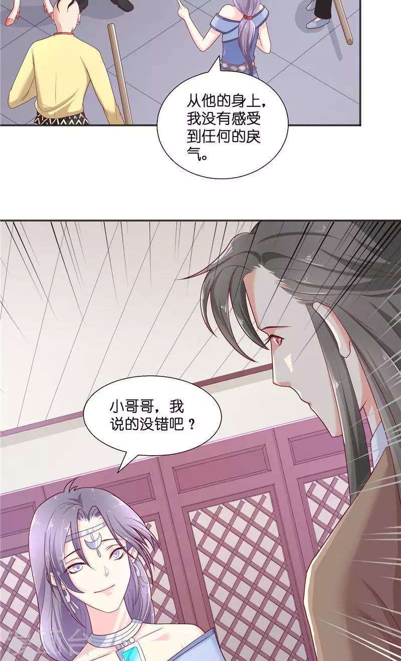 第37话 婆娑大人21