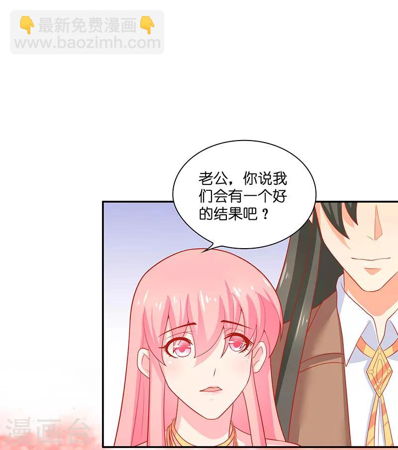 第32话 落花洞女？8