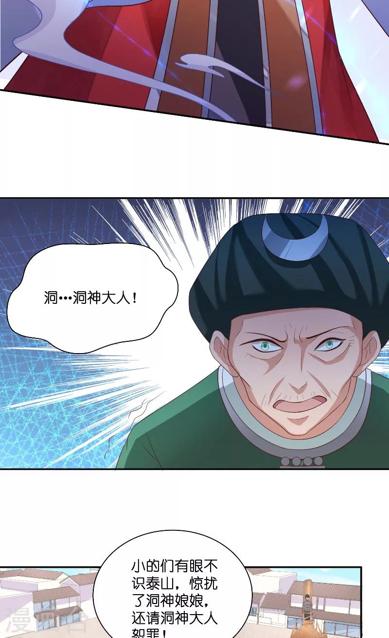 第43话 说明原由7