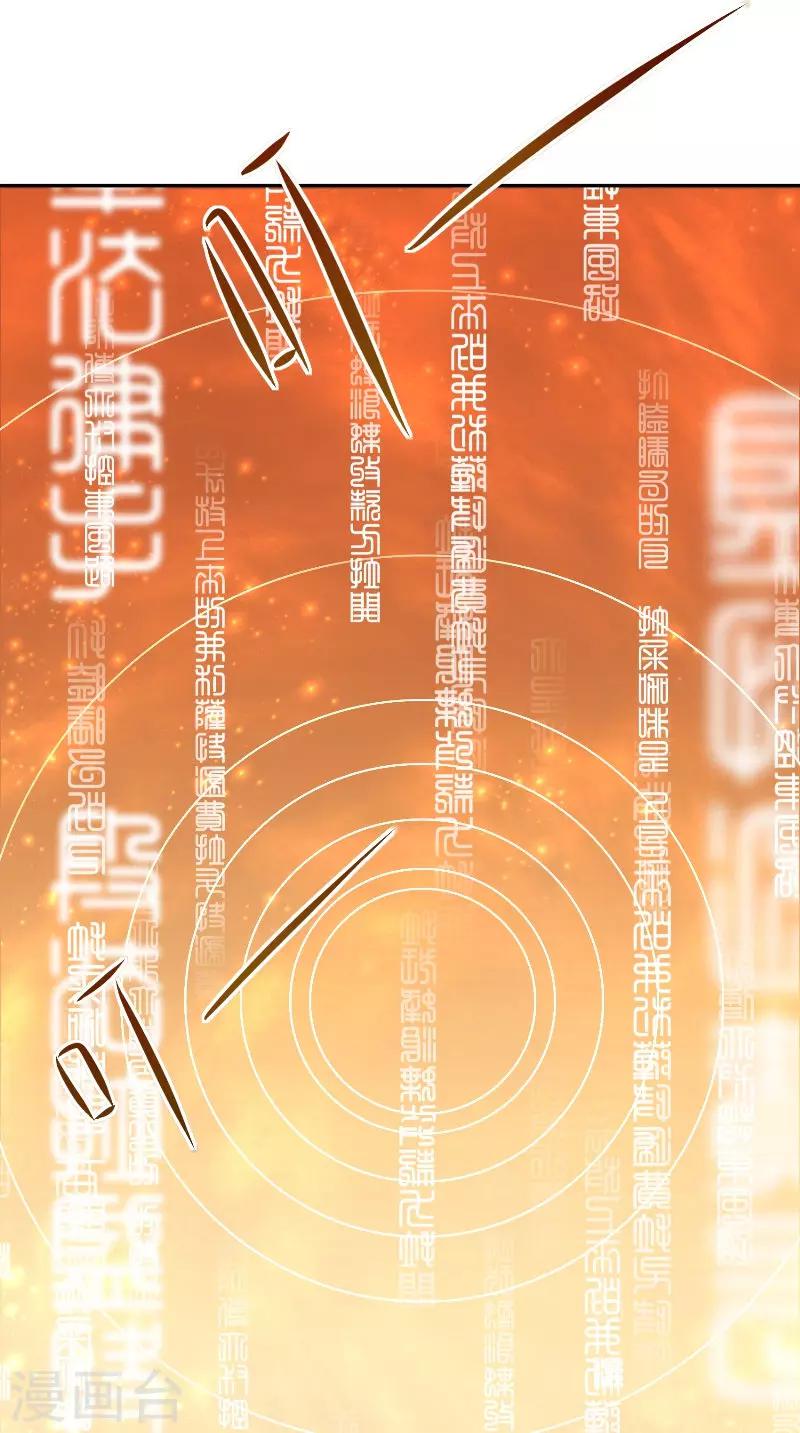 第71话 燃烧内丹1