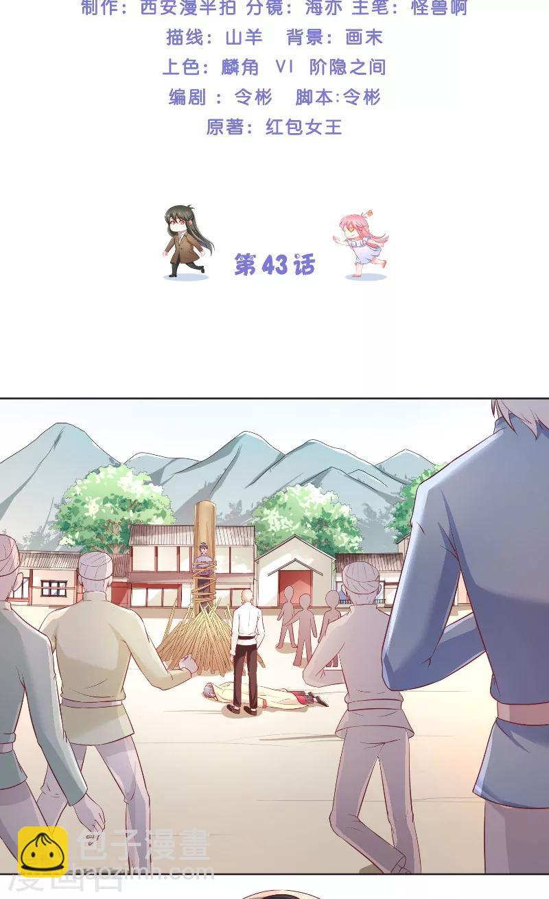 第43话 说明原由1