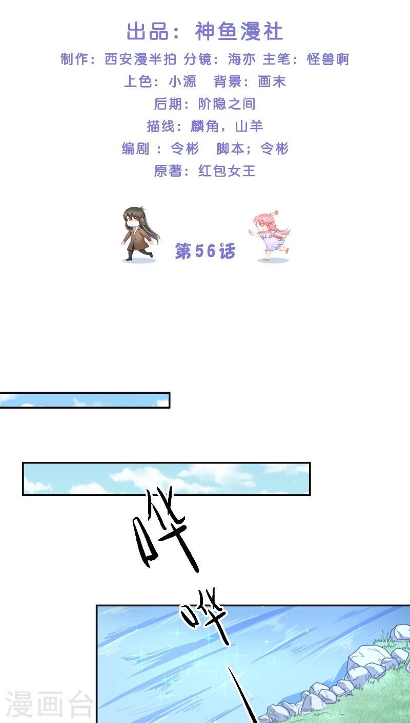 第56话 牲？1