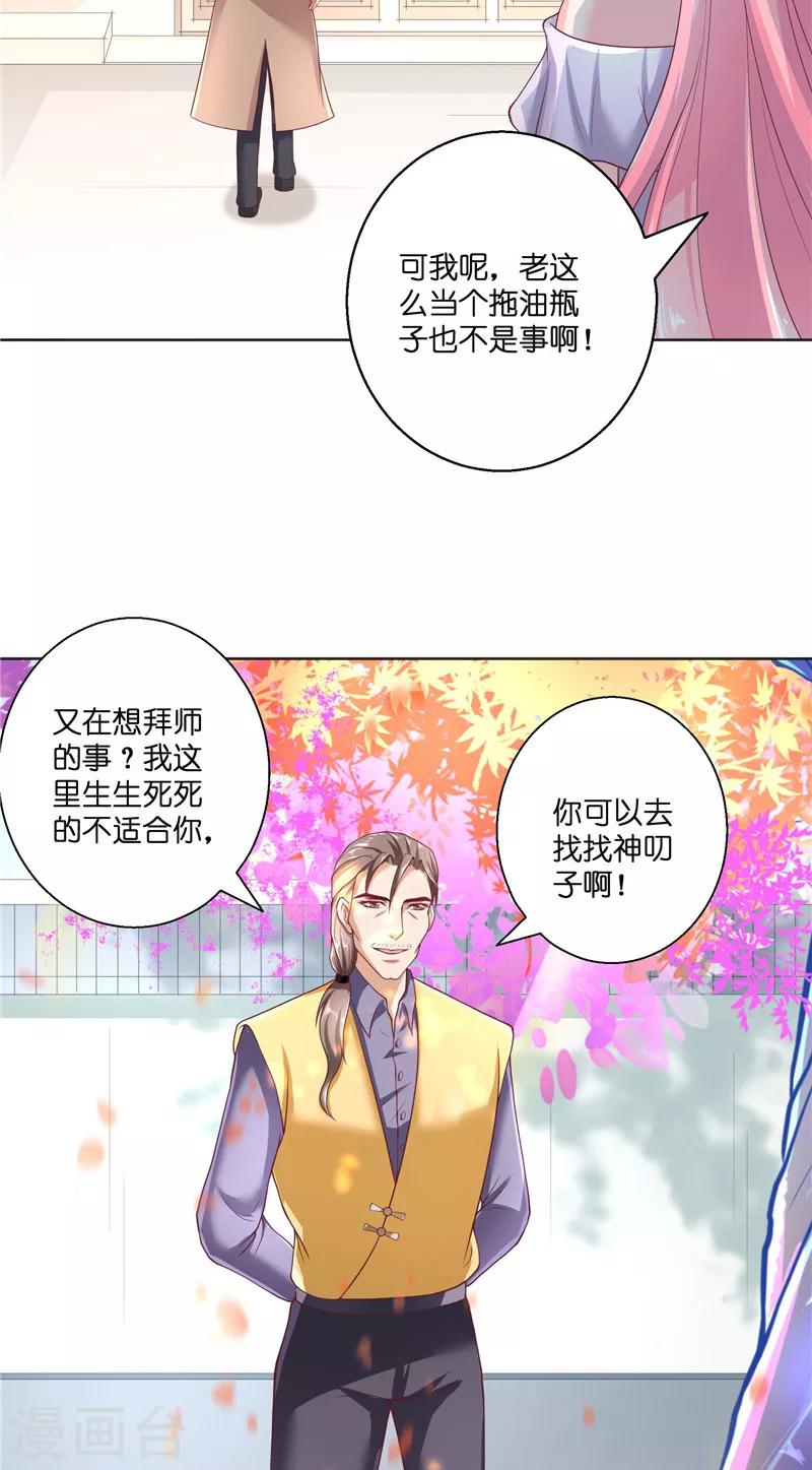 第48话 轮回21