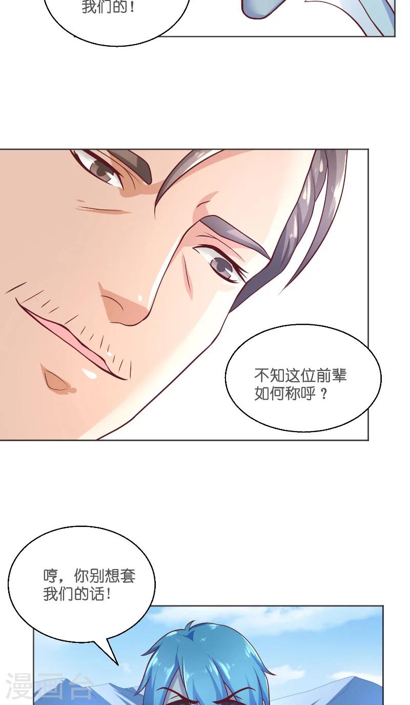 第55话 老龙湾22