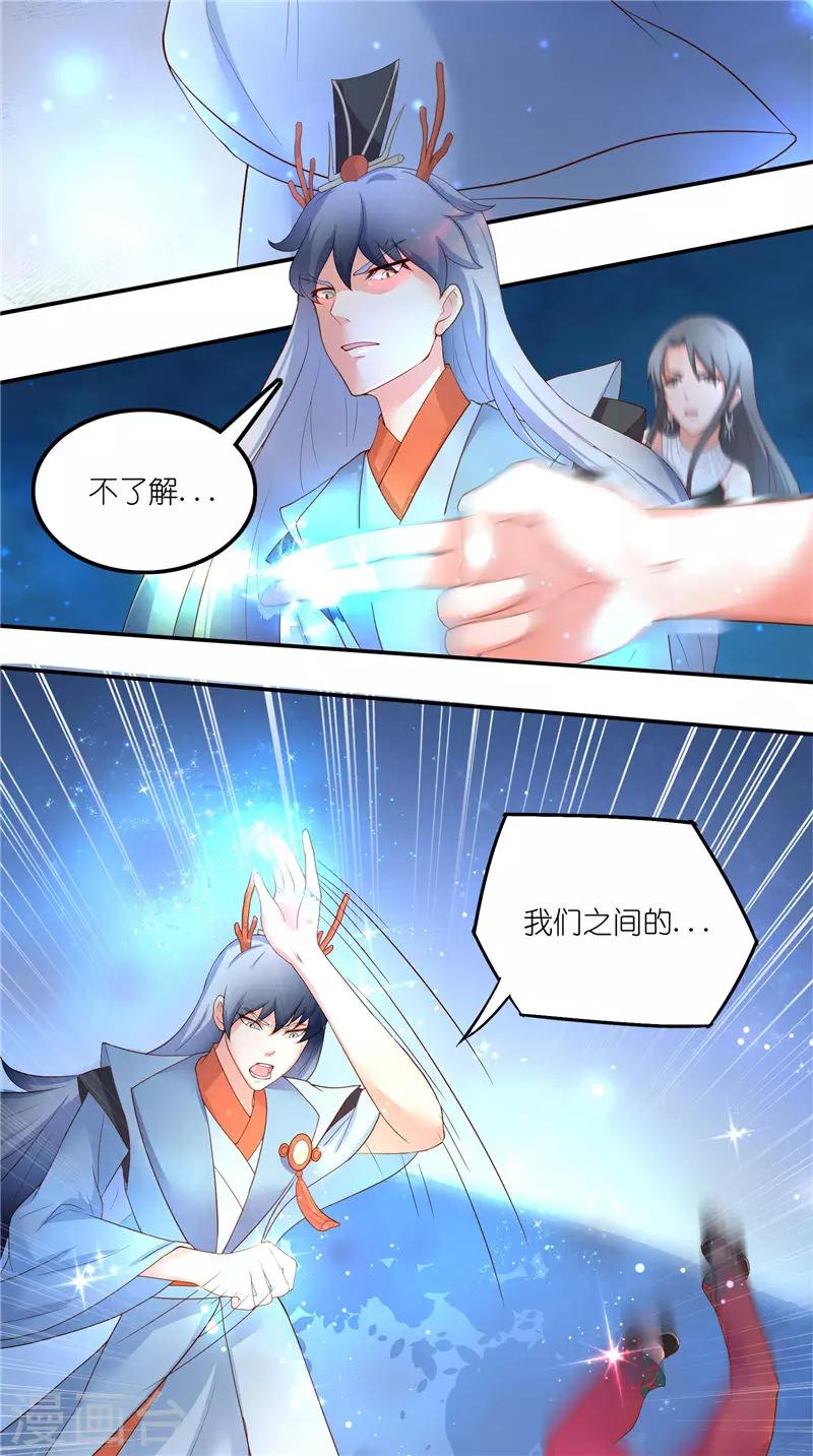 第70话 入魔17