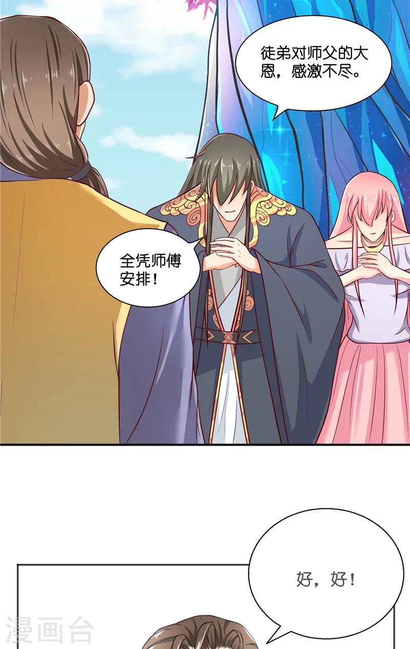 第54话 捣乱5