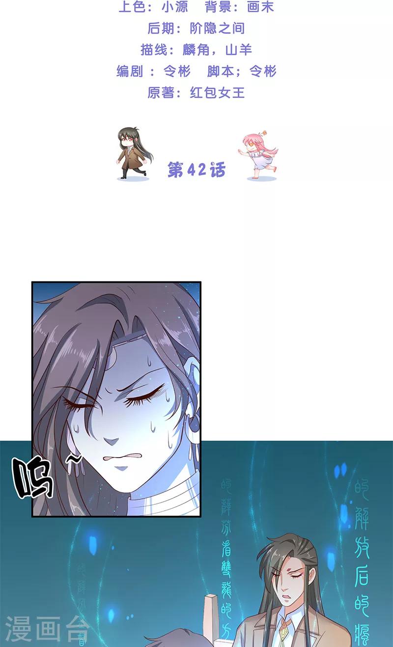 第42话 真凶出现1