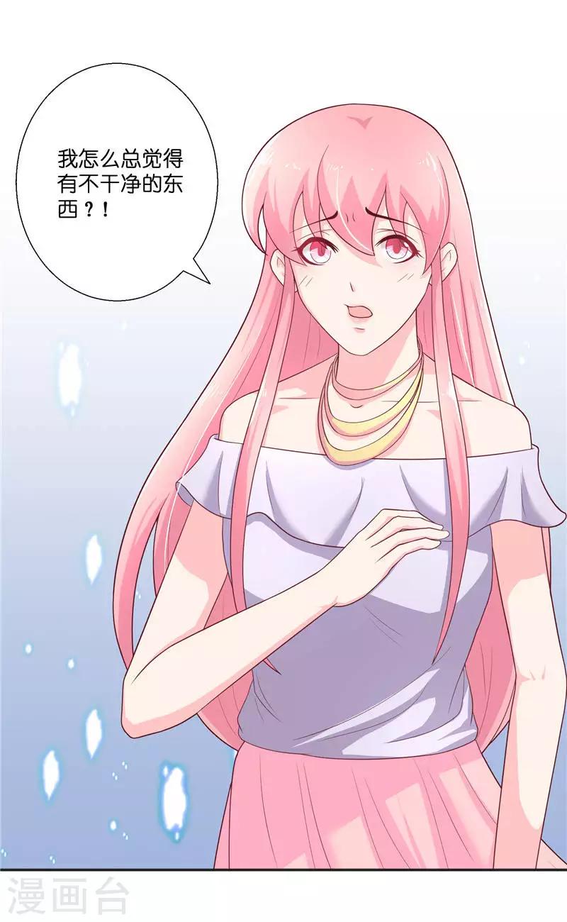 第33话 不对劲的地方9