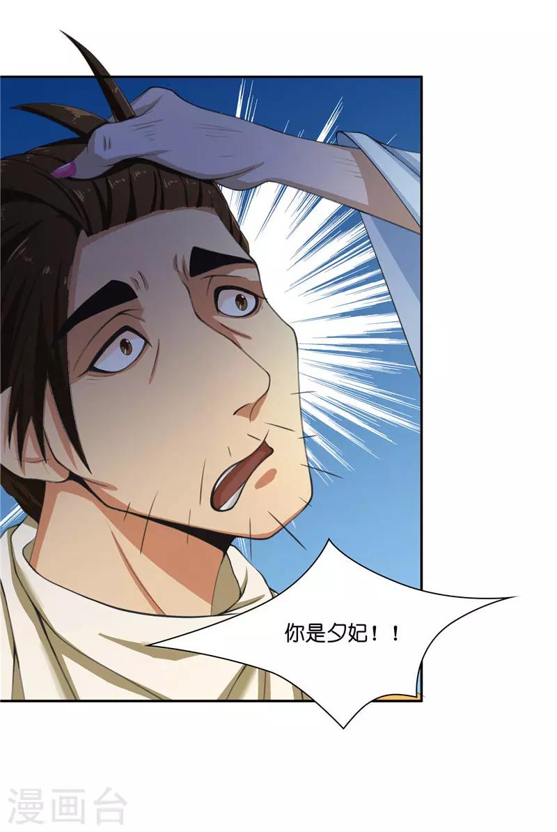 第19话 臭男人没一个好东西22