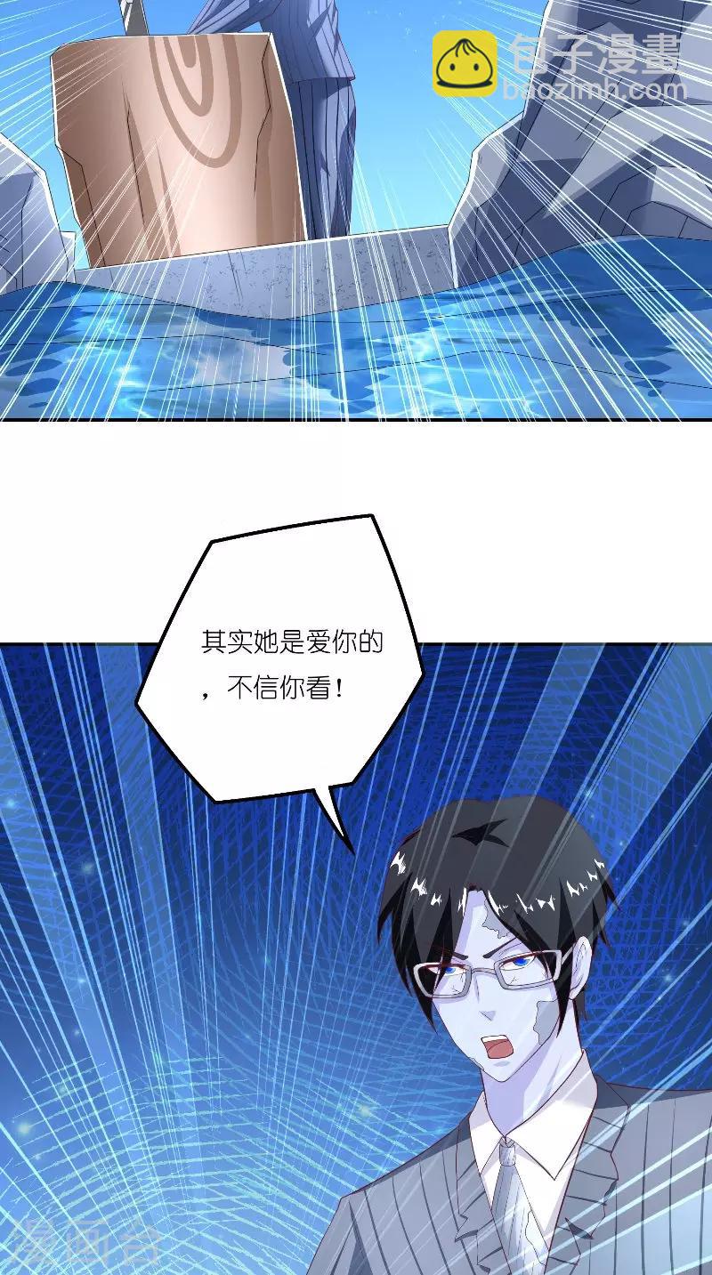 第71话 燃烧内丹7