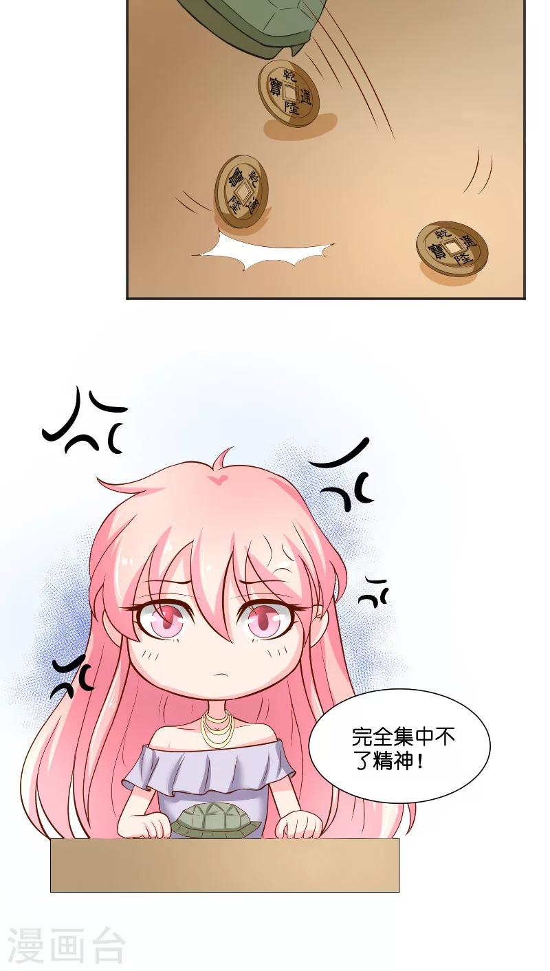 第56话 牲？13
