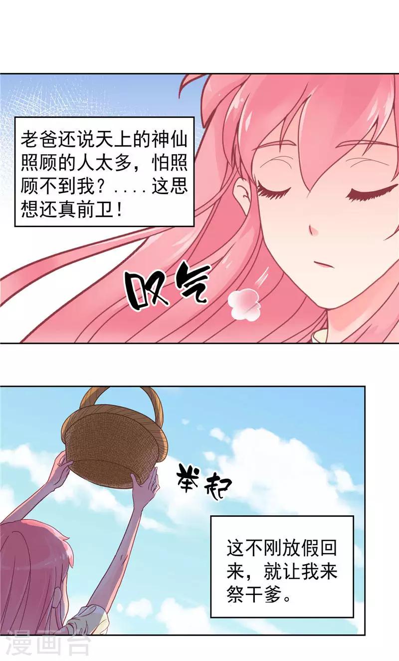 第1话 见鬼去吧8