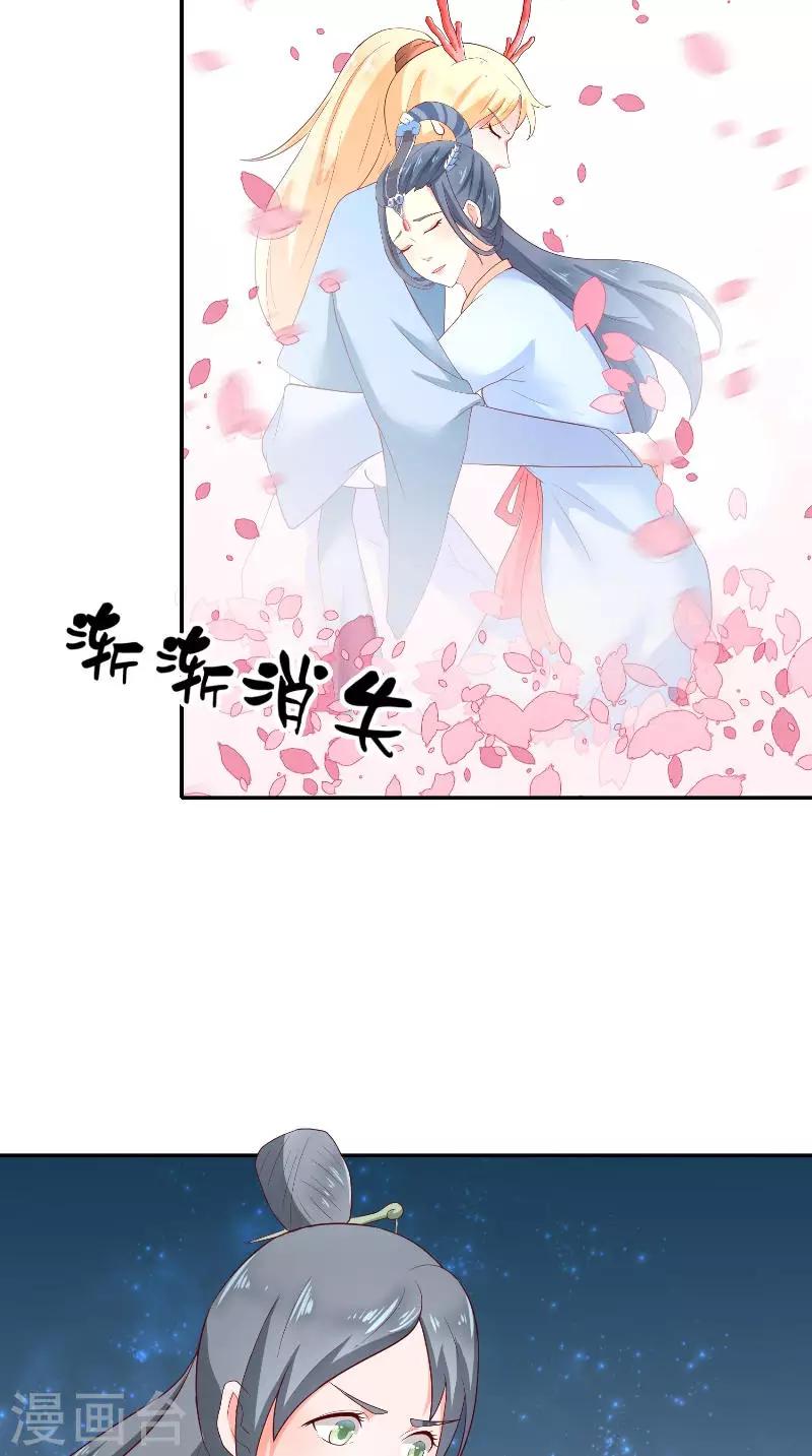最终话 因为爱27