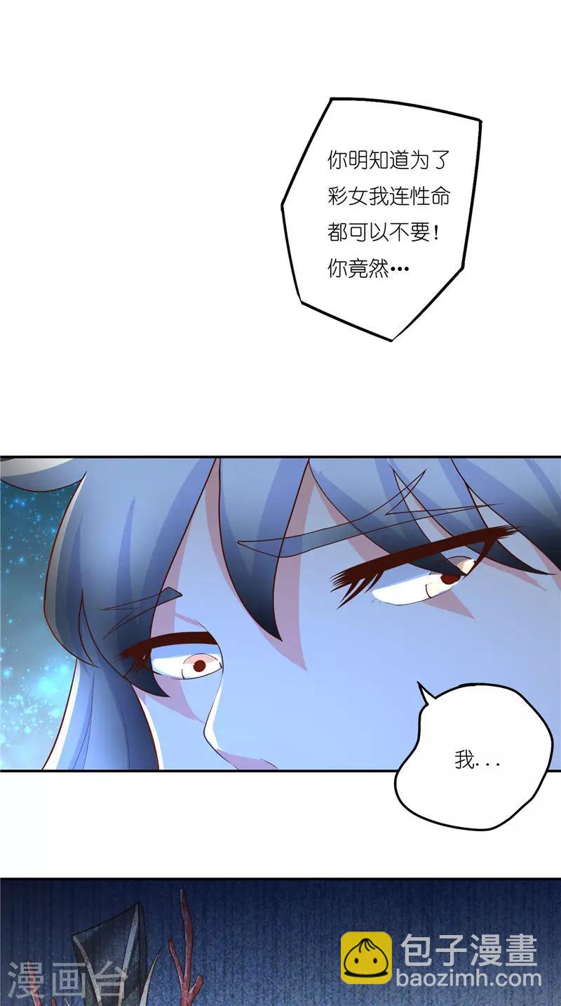 第70话 入魔22
