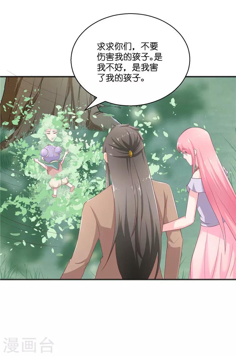 第31话 树妖的孩子11