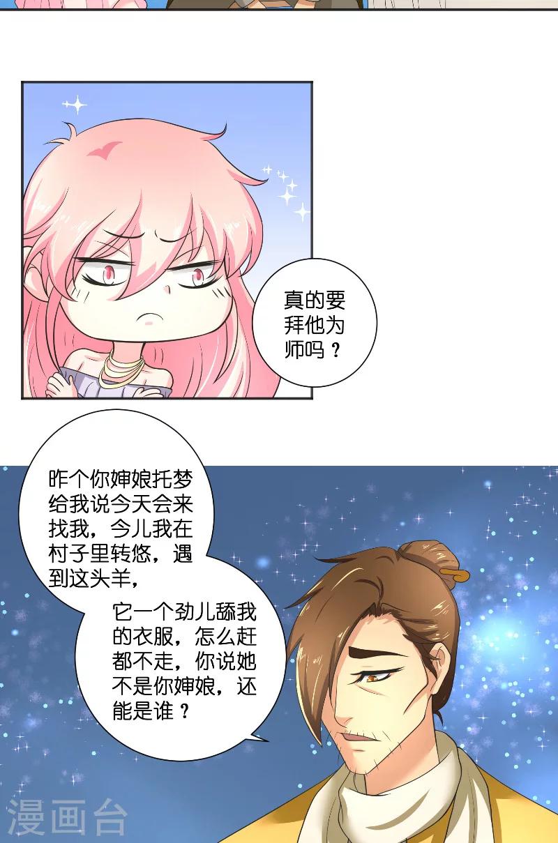 第49话 试炼13