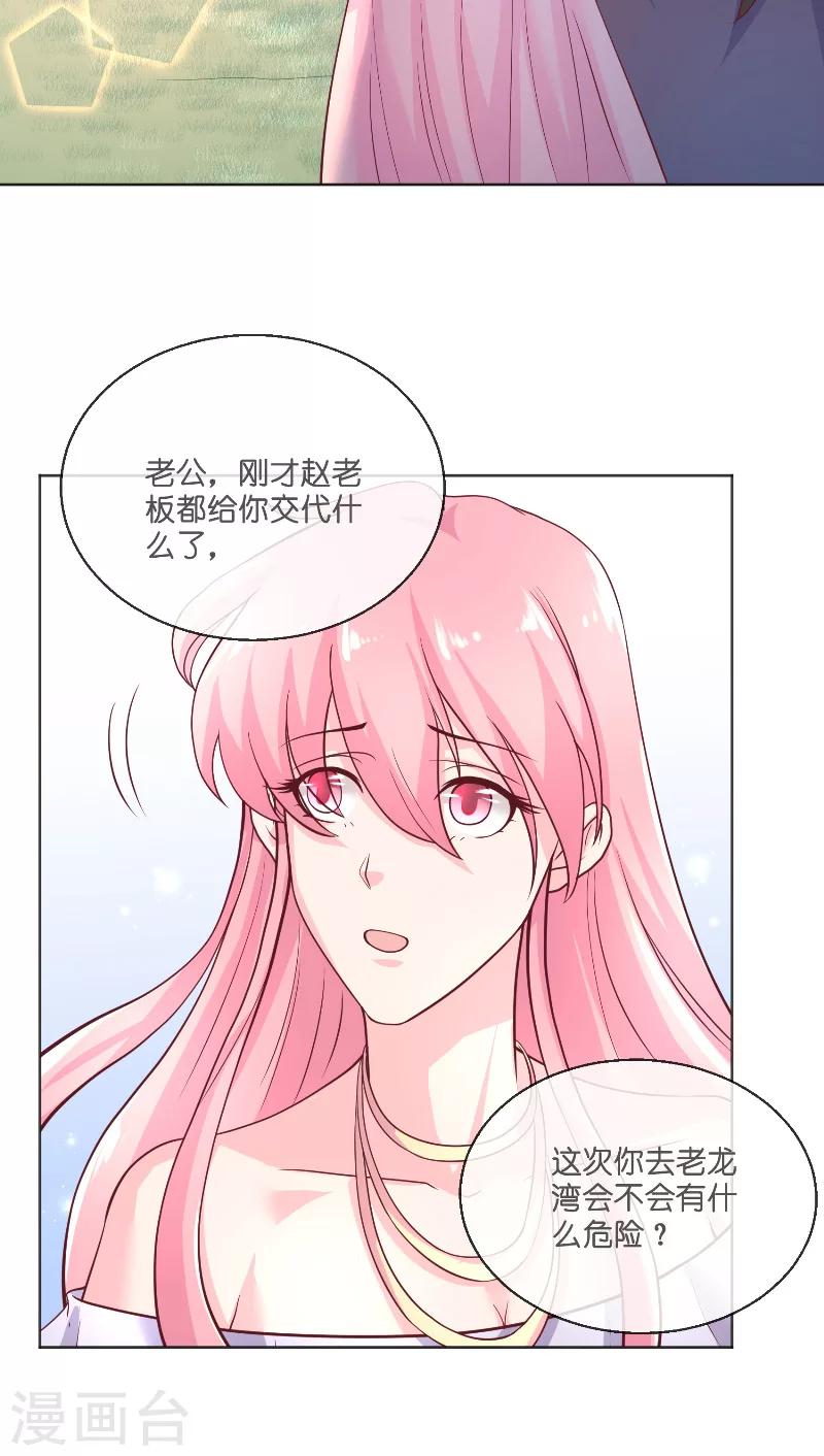 第56话 牲？7