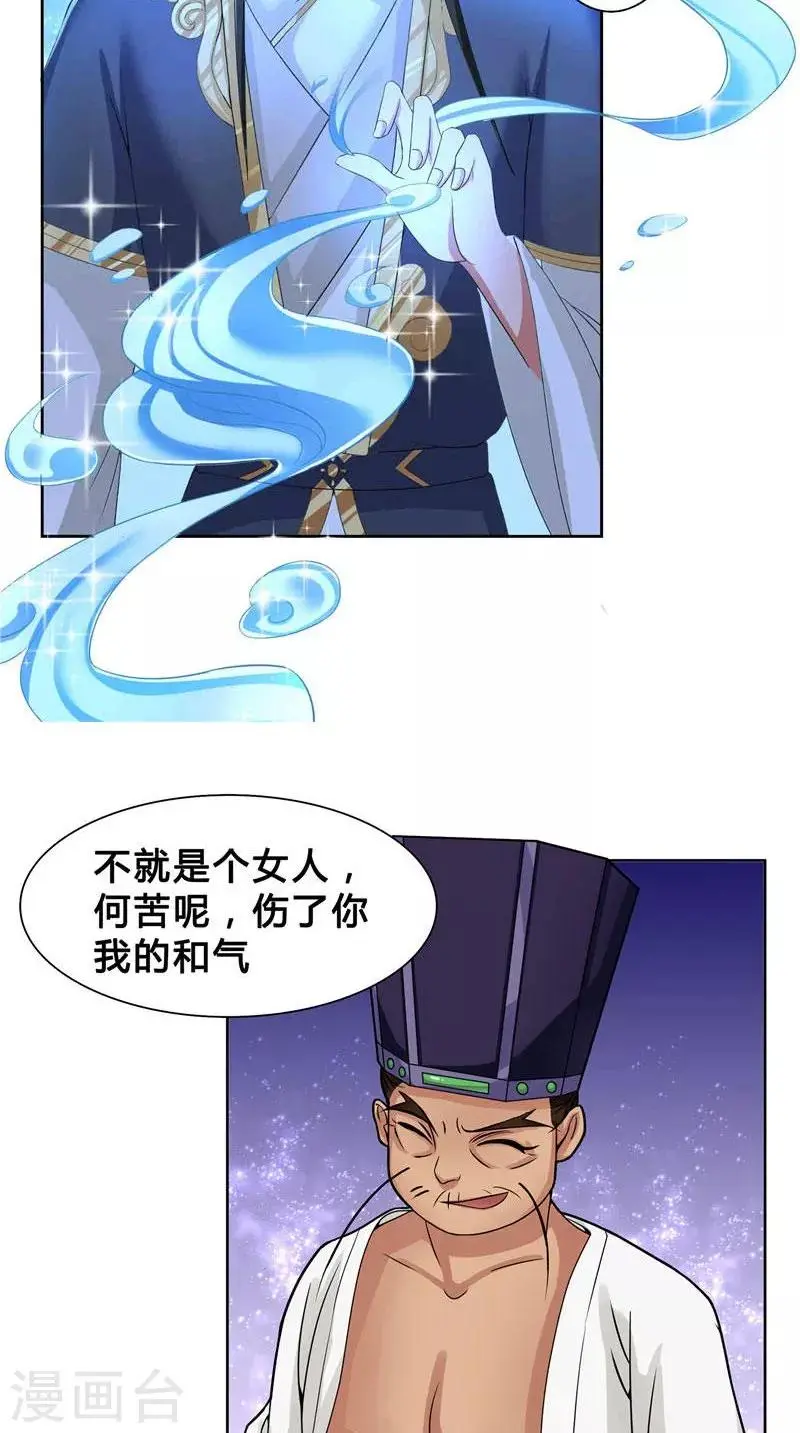 第5话 敢动我的女人10