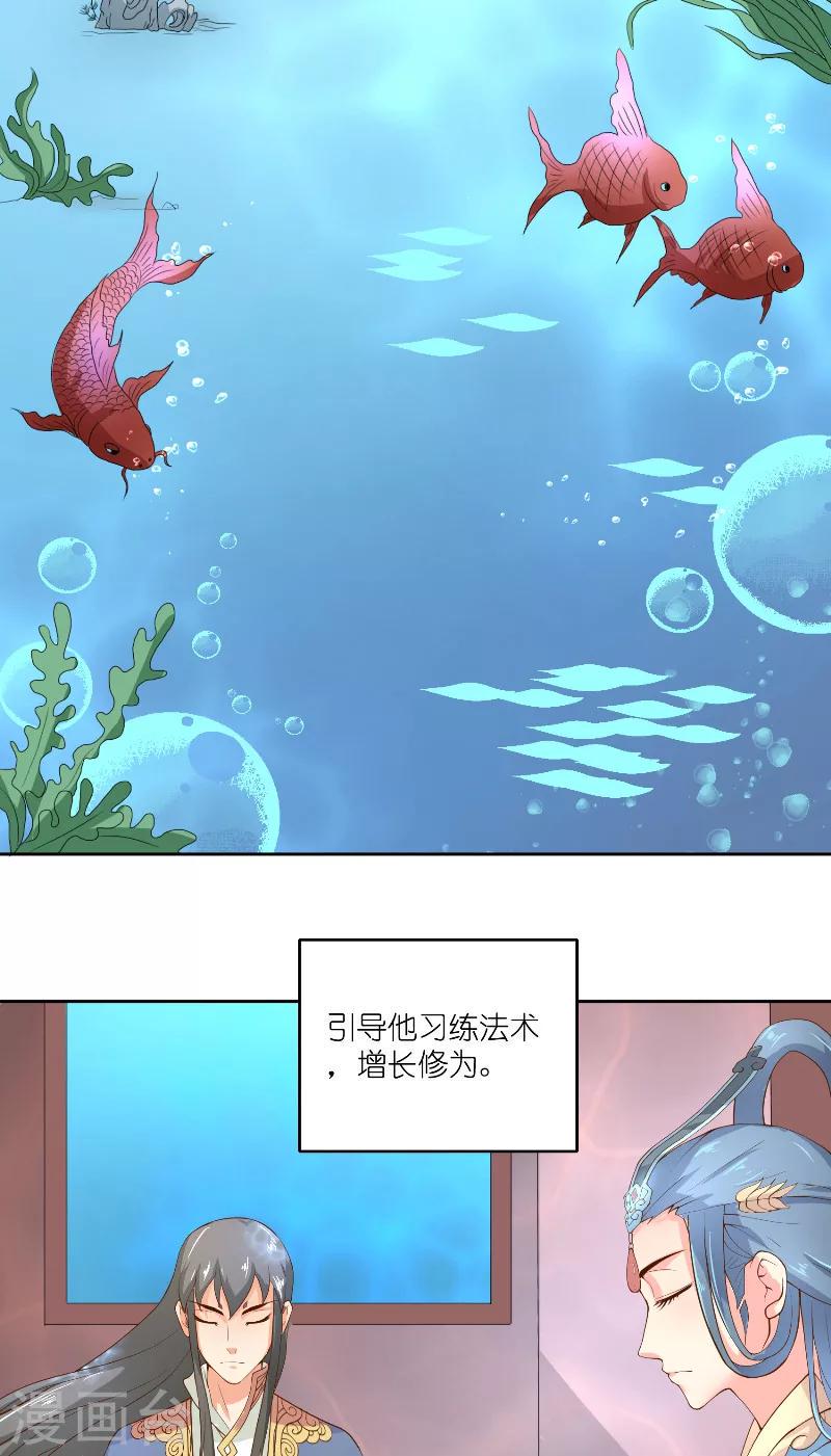 第60话 杀了龙王！9