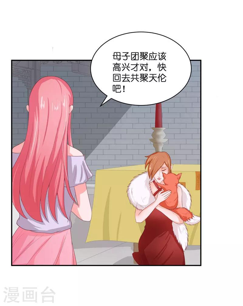 第29话 母子团聚20
