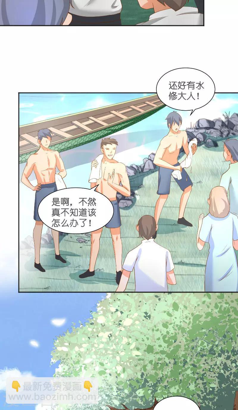 第55话 老龙湾14