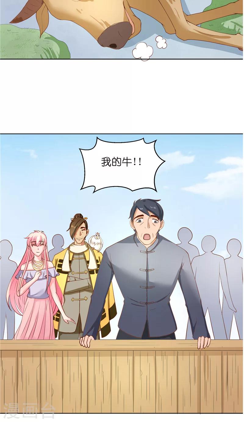 第57话 测字寻人11