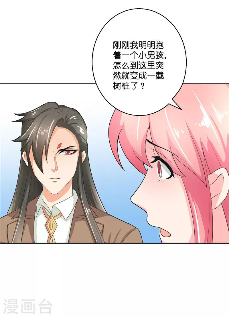 第30话 婴灵23