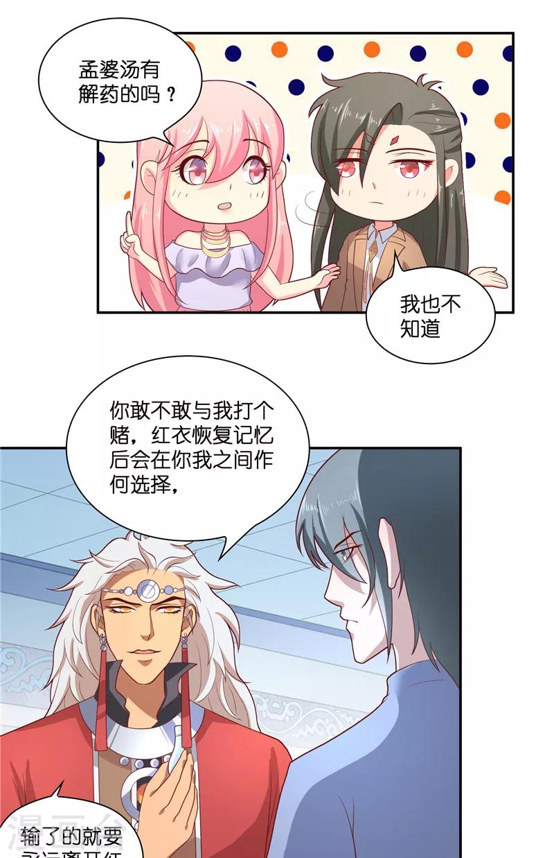 第45话 她的选择3