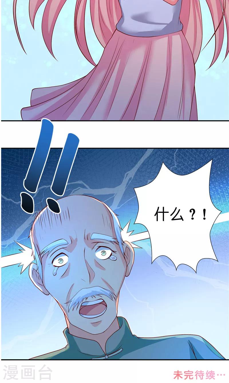第57话 测字寻人21