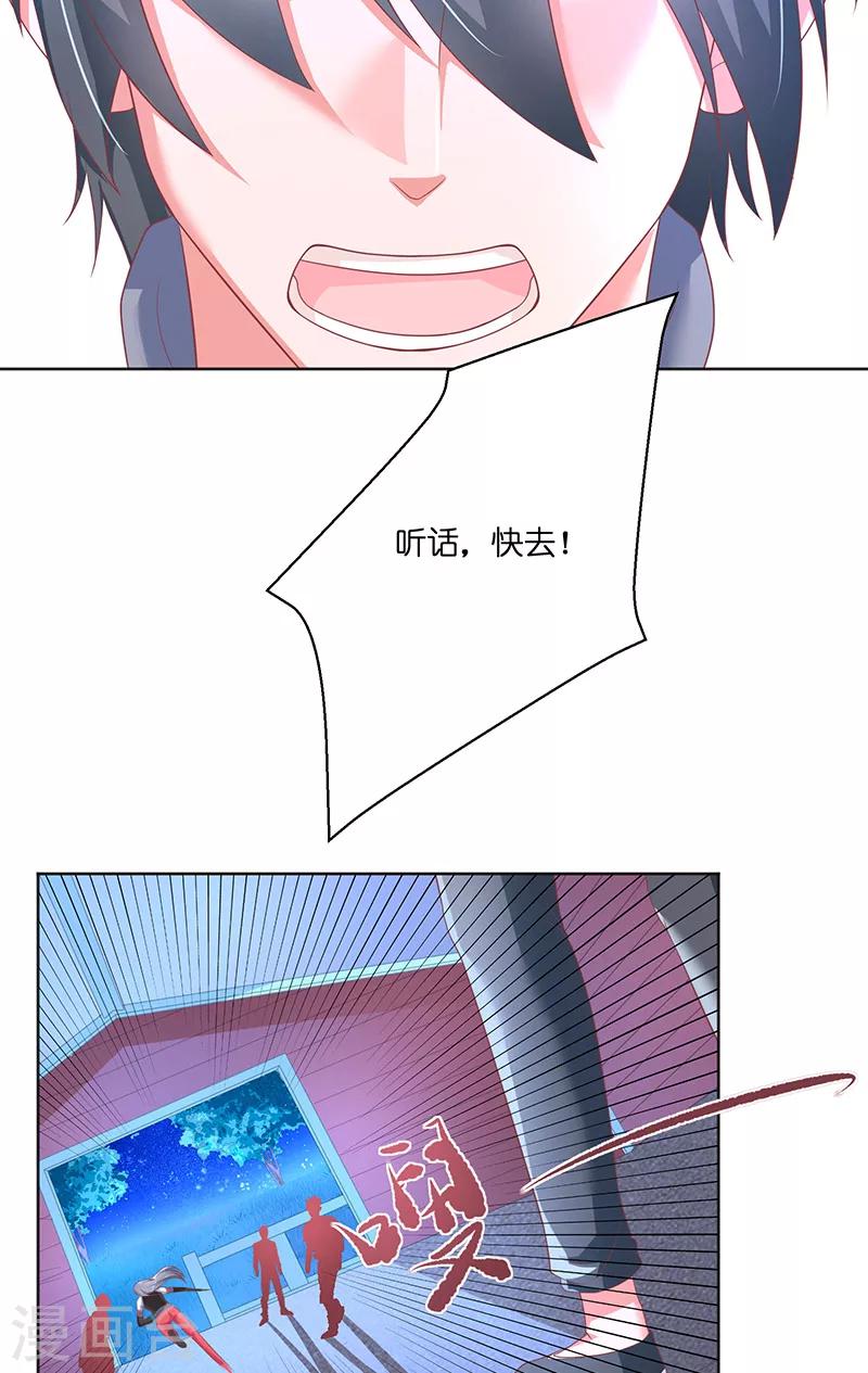 第41话 是达信26
