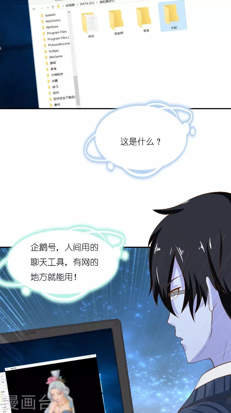 第71话 燃烧内丹9