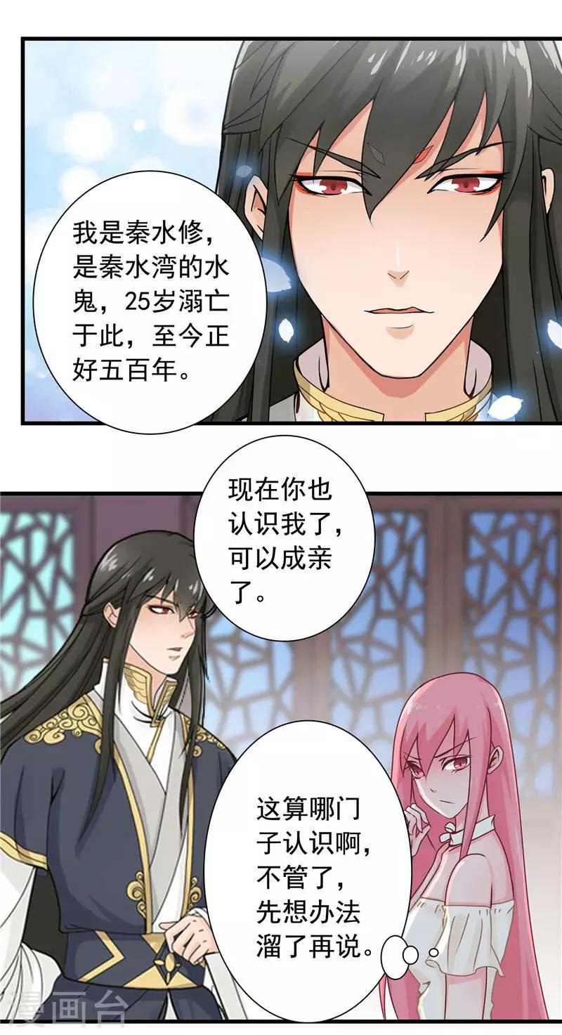 第2话 我认识你17