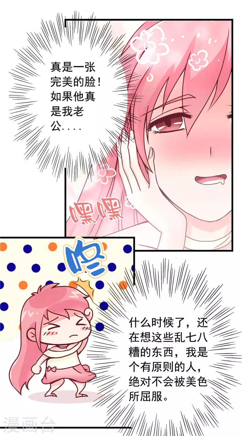 第2话 我认识你14