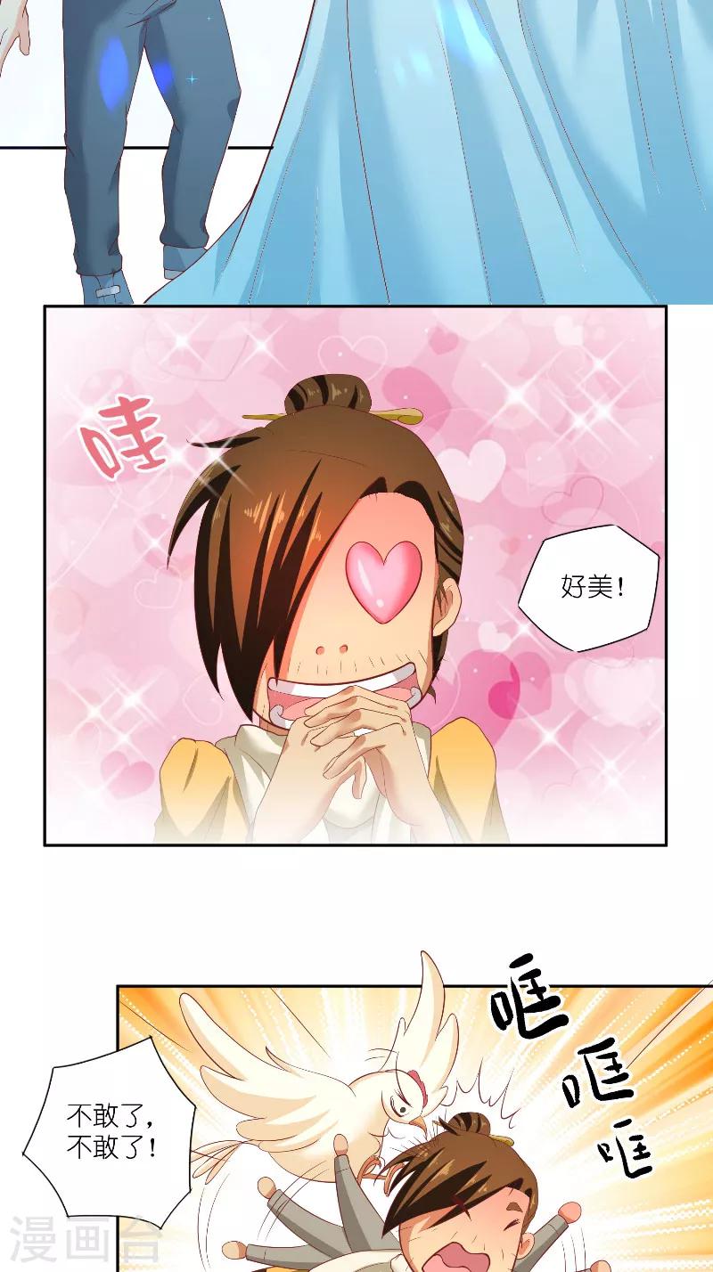 第59话 好久不见？22