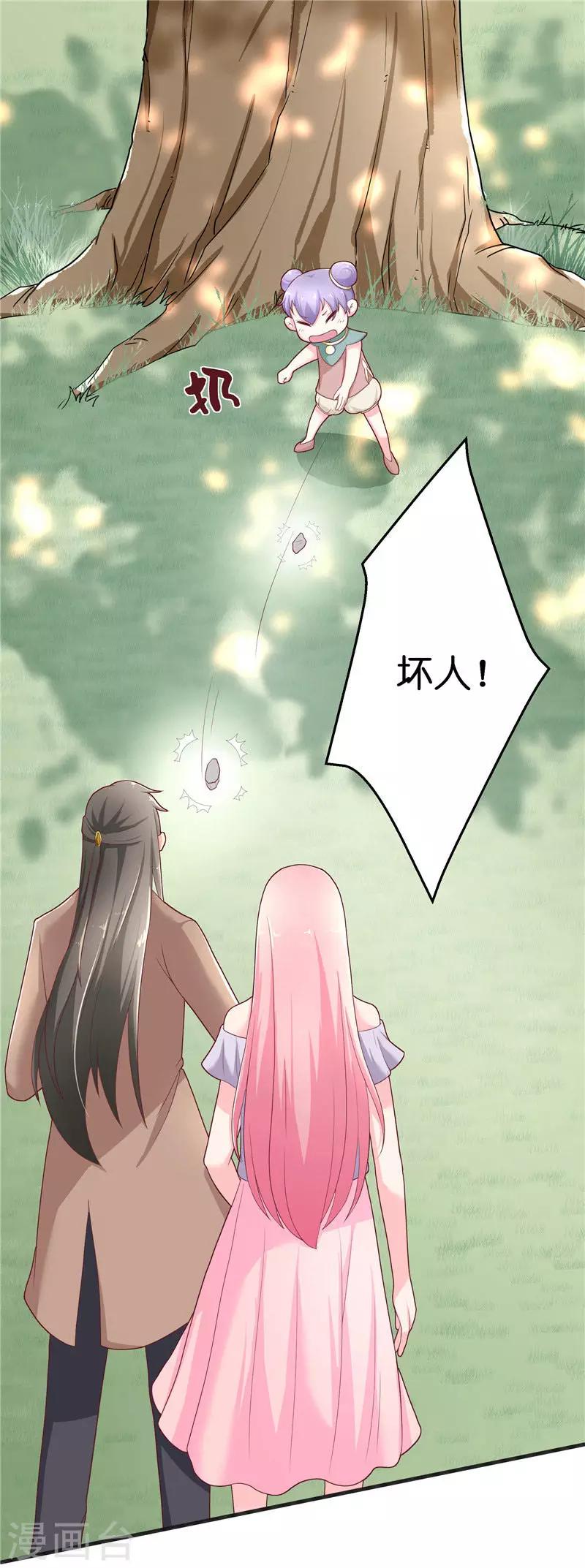 第31话 树妖的孩子6