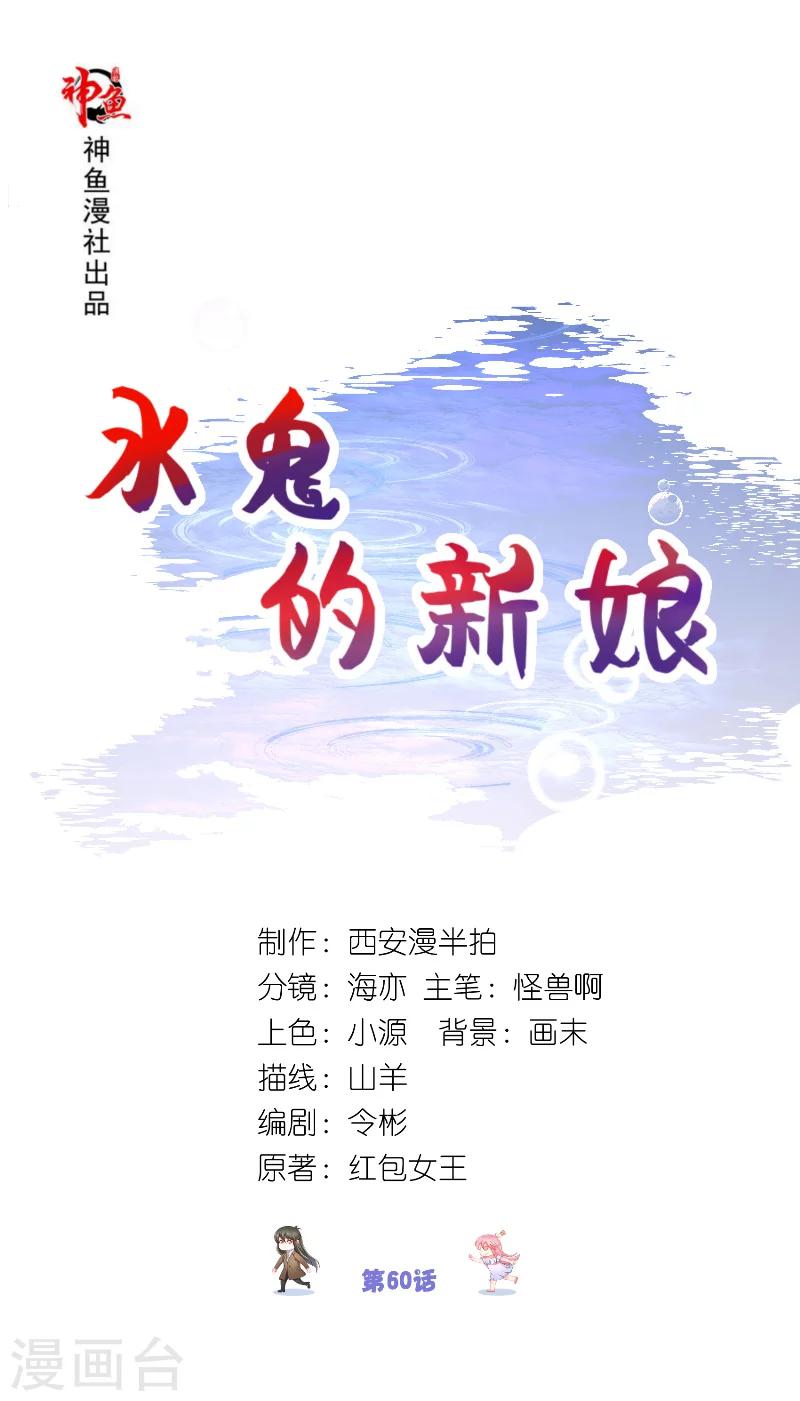 第60话 杀了龙王！0