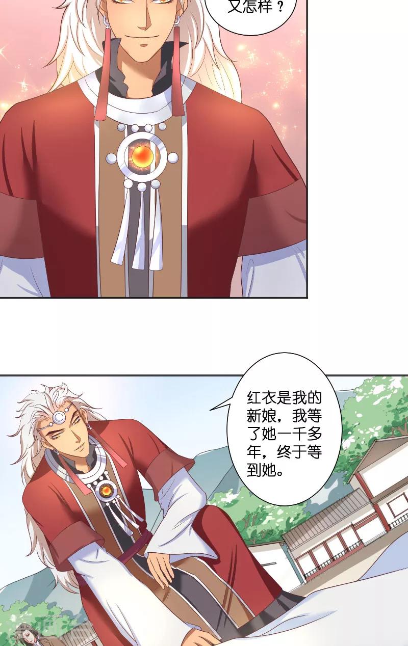 第43话 说明原由14