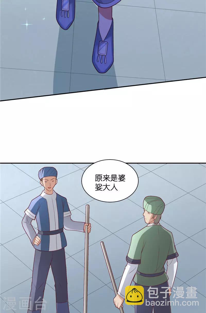 第37话 婆娑大人16