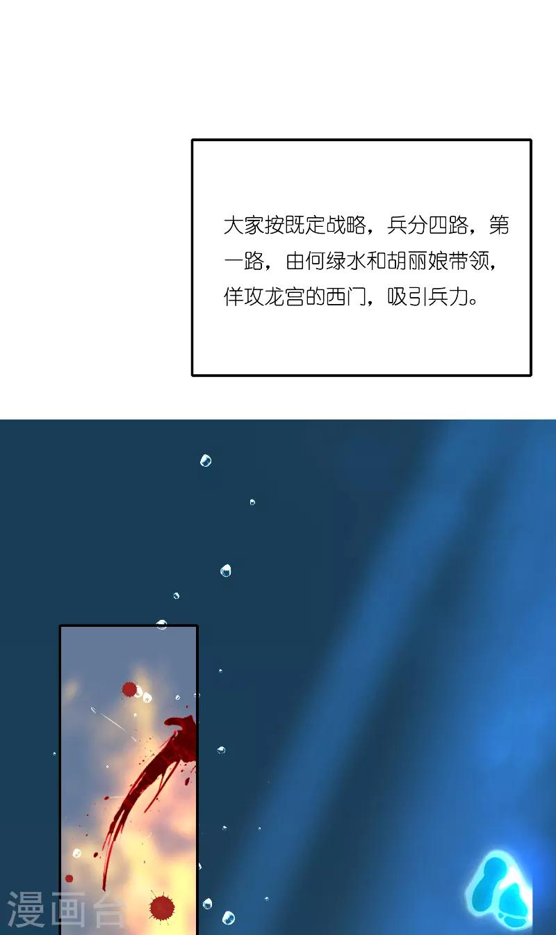 第67话 找到水修10
